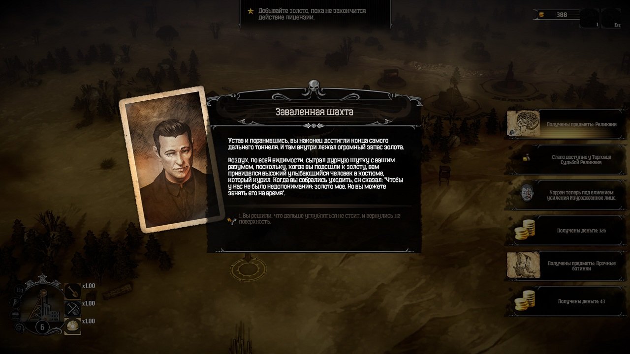 Hard West — Скриншот №3 Hard West — Скриншот №3