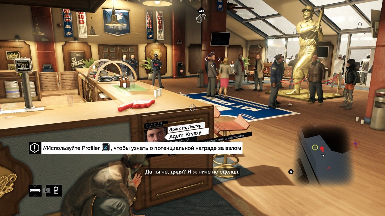 Watch Dogs — Скриншот №3