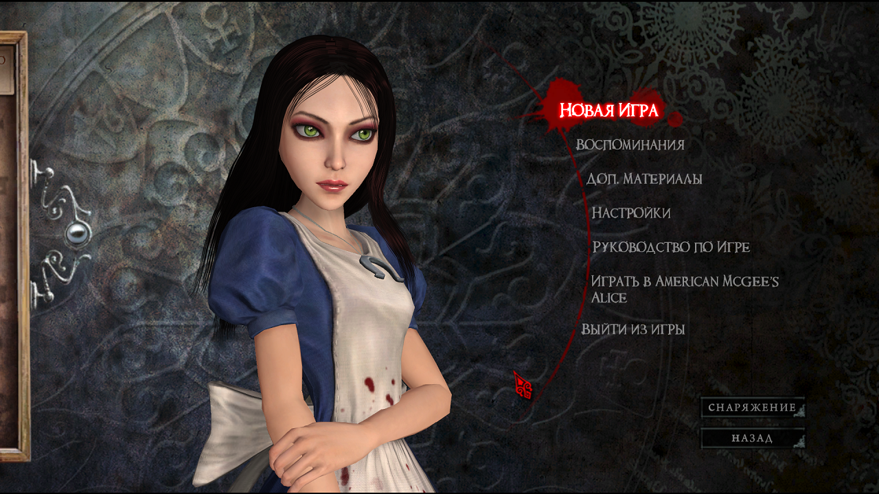 Alice: Madness Returns — Скриншот №2 Alice: Madness Returns — Скриншот №2