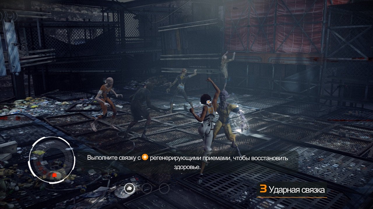 Remember Me — Скриншот №5