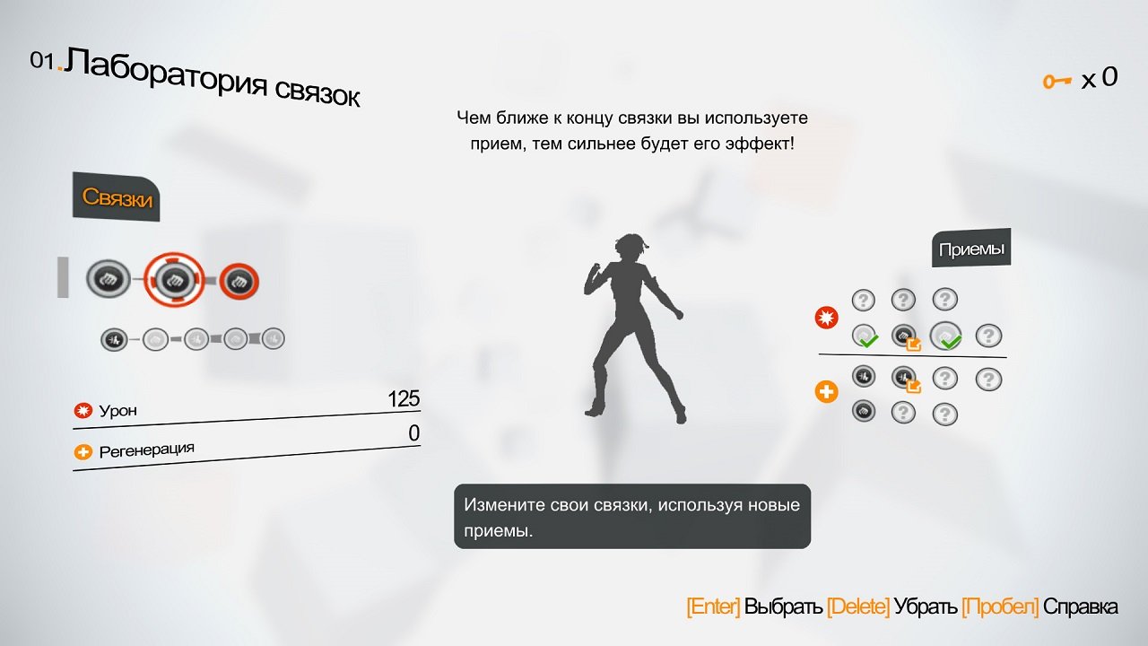 Remember Me — Скриншот №4