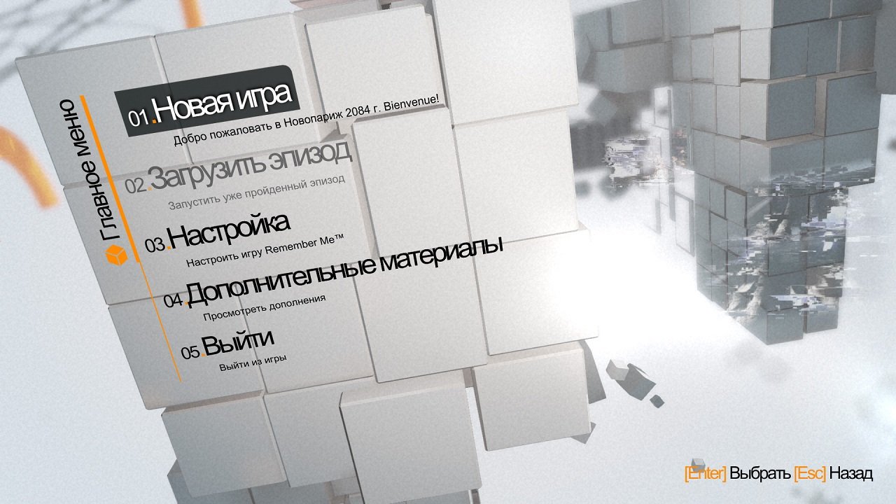 Remember Me — Скриншот №1