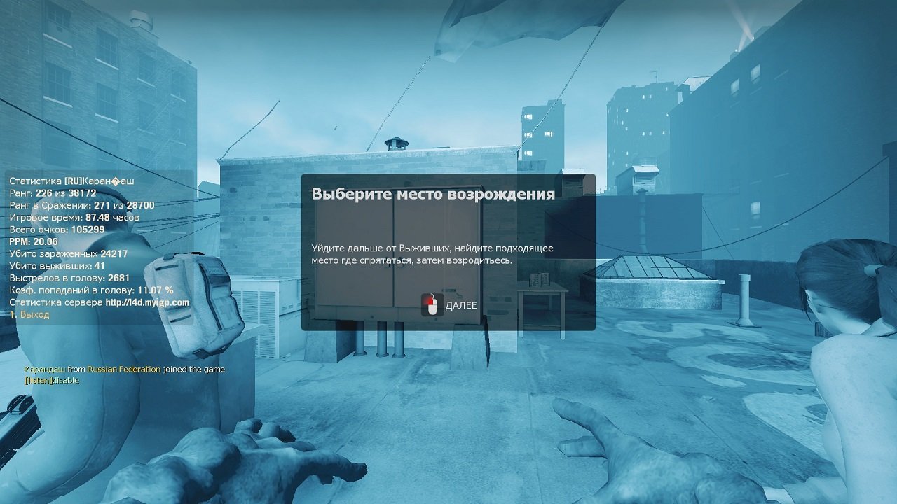 Left 4 Dead — Скриншот №3 Left 4 Dead — Скриншот №3