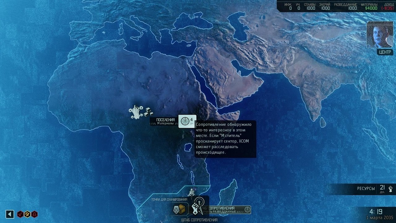 XCOM 2 — Скриншот №6 XCOM 2 — Скриншот №6