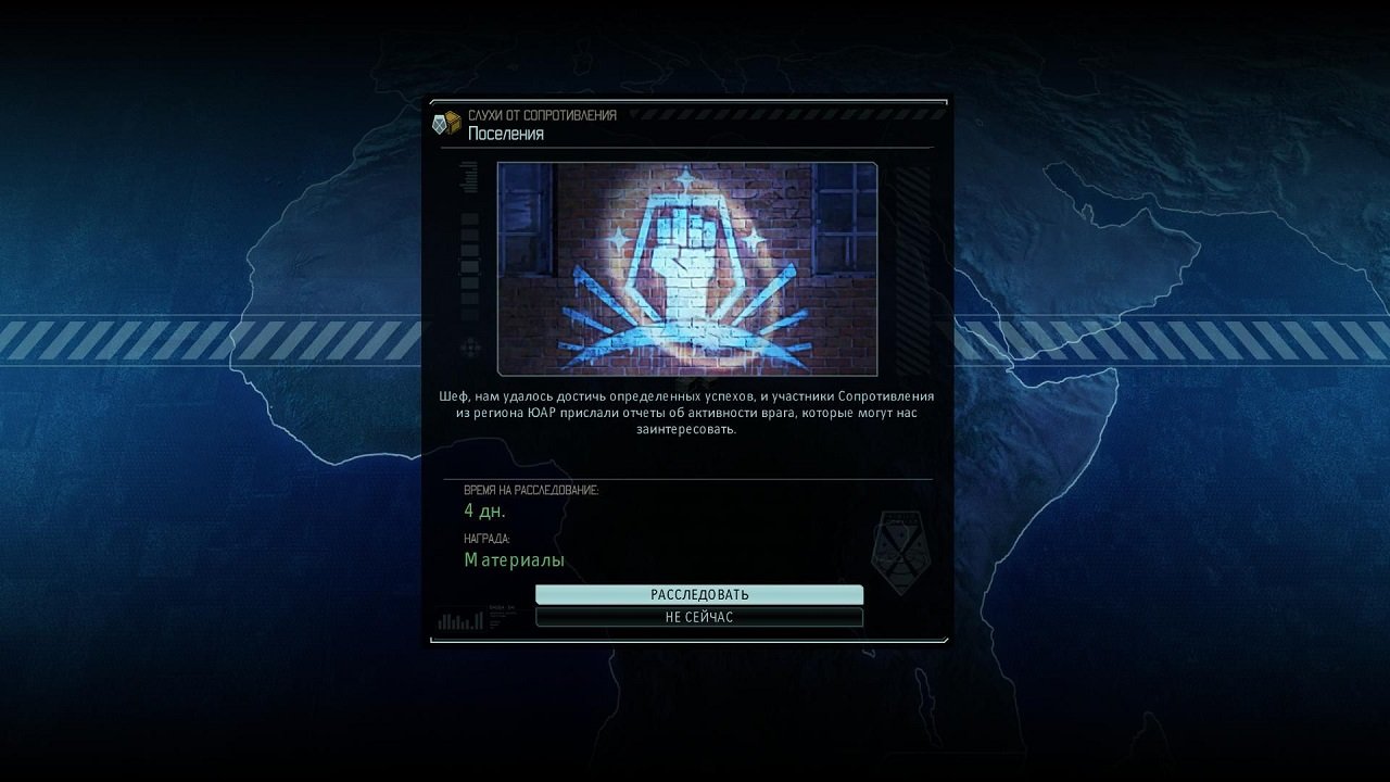 XCOM 2 — Скриншот №1 XCOM 2 — Скриншот №1