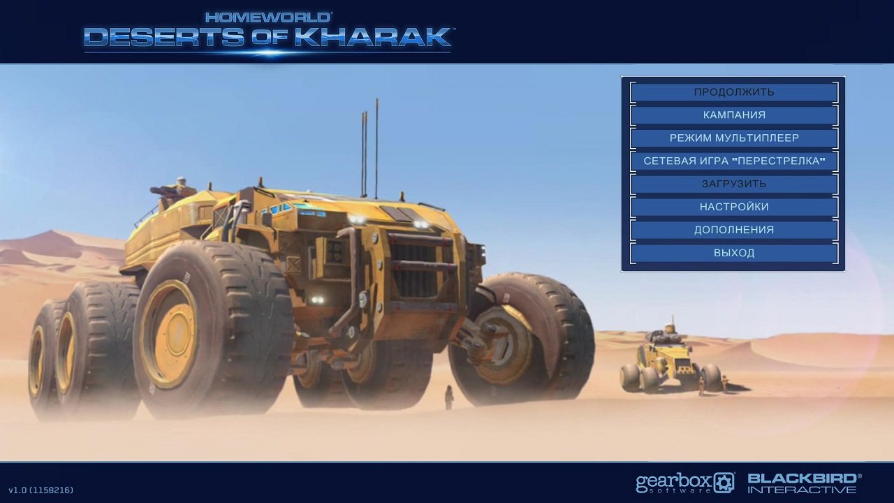 Homeworld: Deserts of Kharak — Скриншот №1
