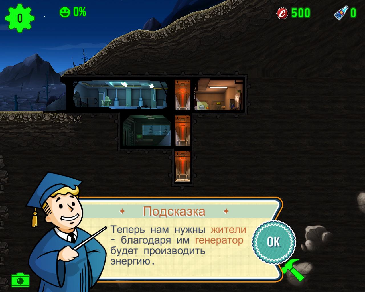 Fallout Shelter — Скриншот №4