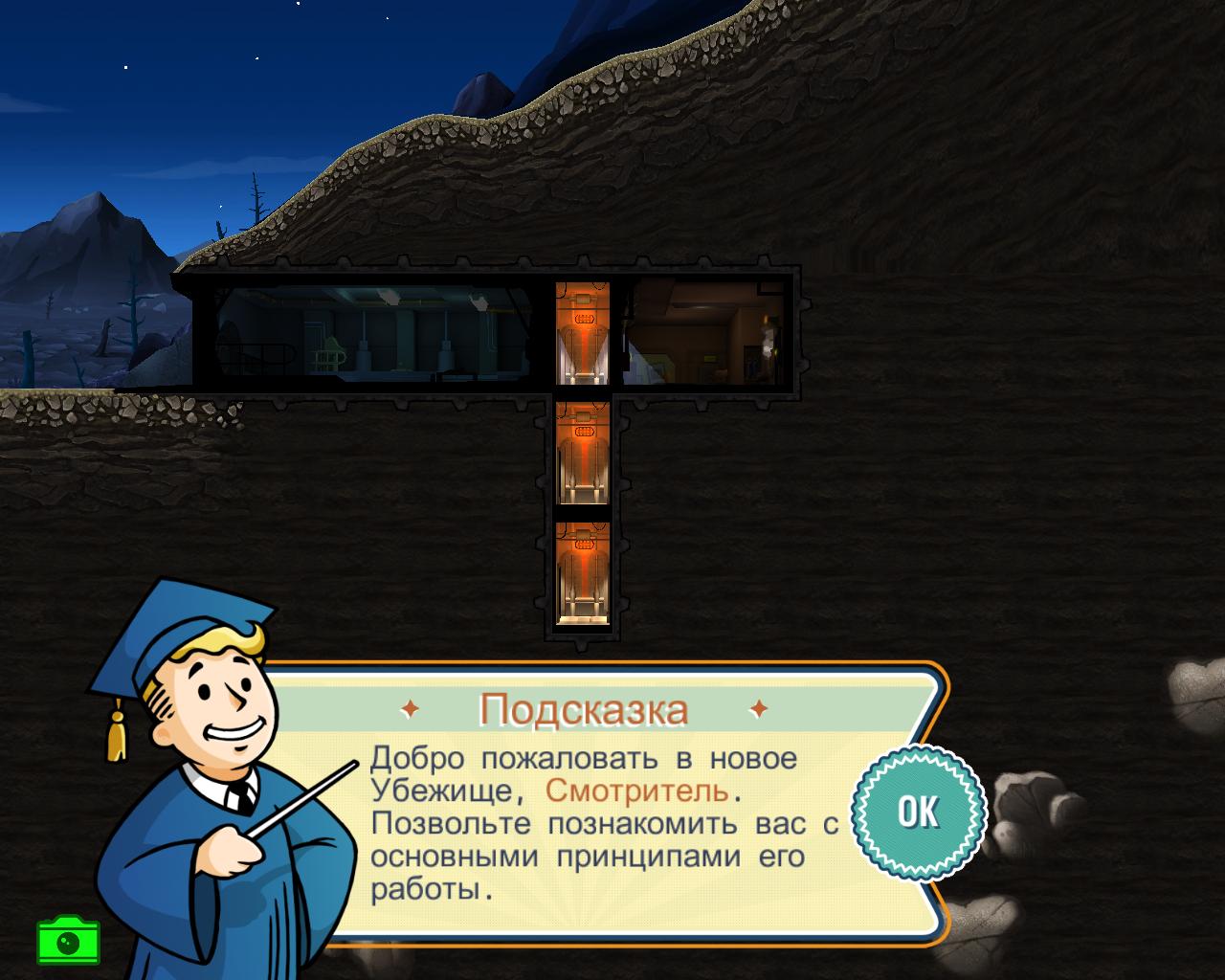 Fallout Shelter — Скриншот №3