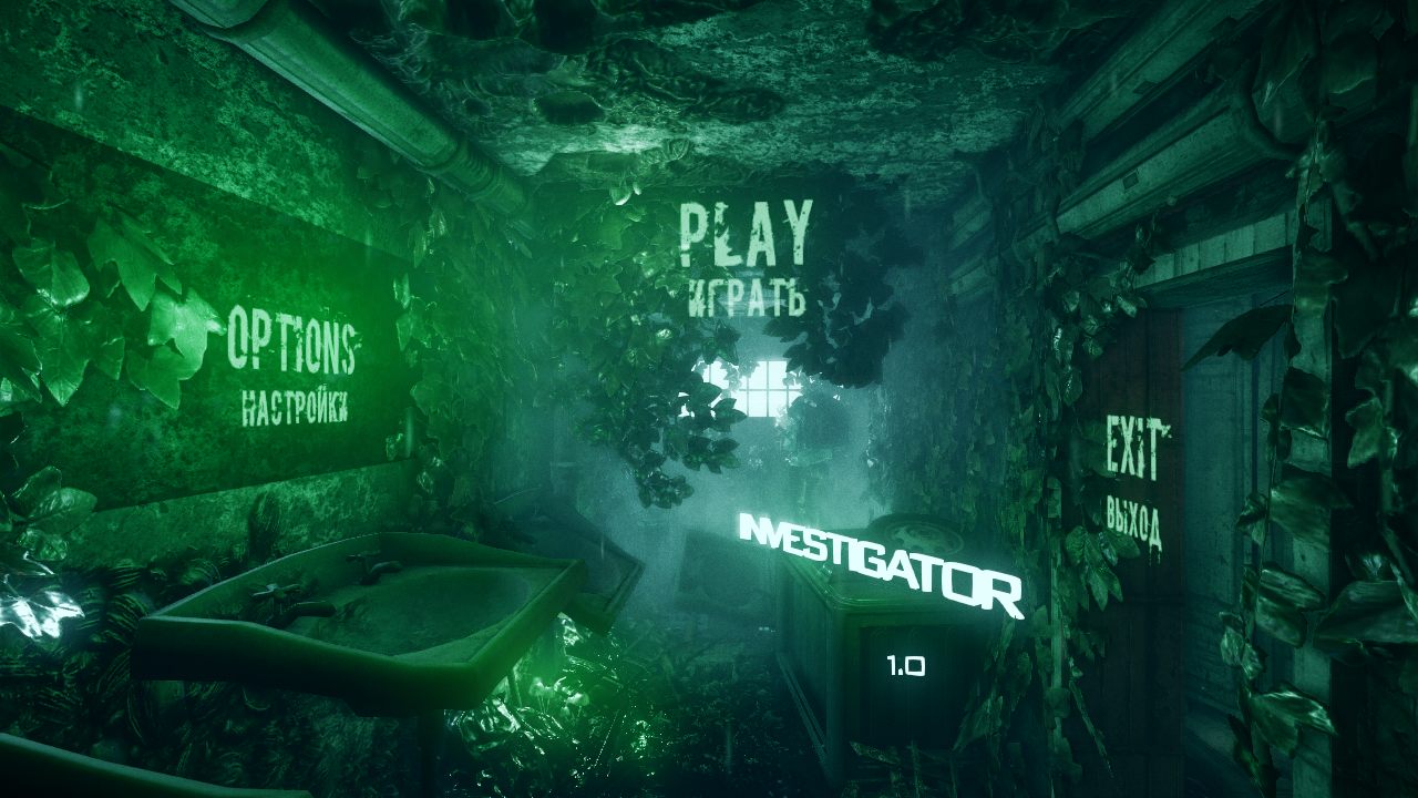 Investigator — Скриншот №1