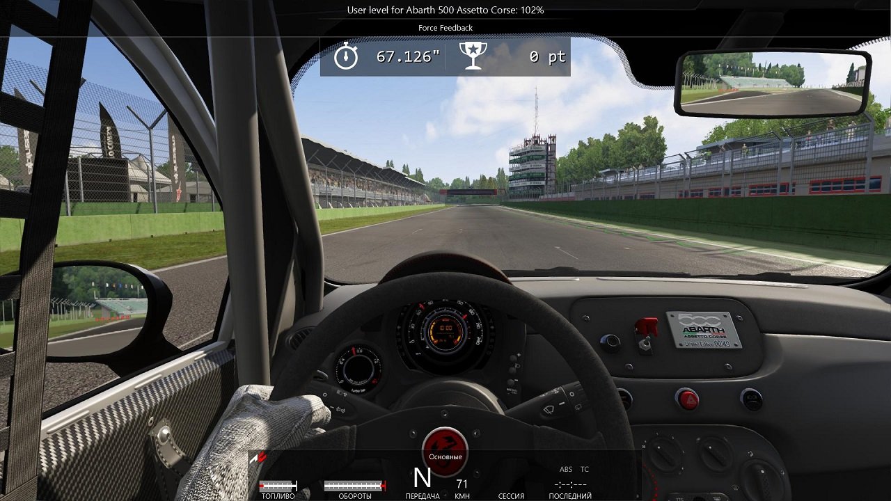 Assetto Corsa — Скриншот №5