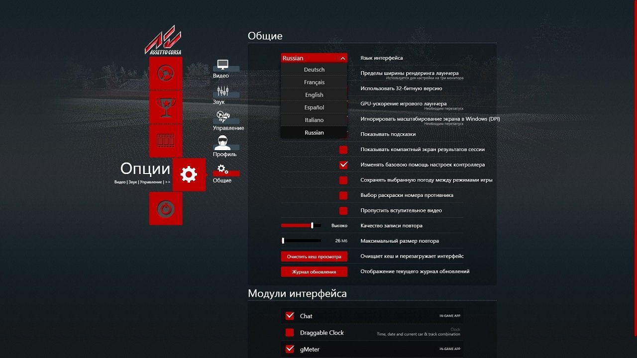 Assetto Corsa — Скриншот №4
