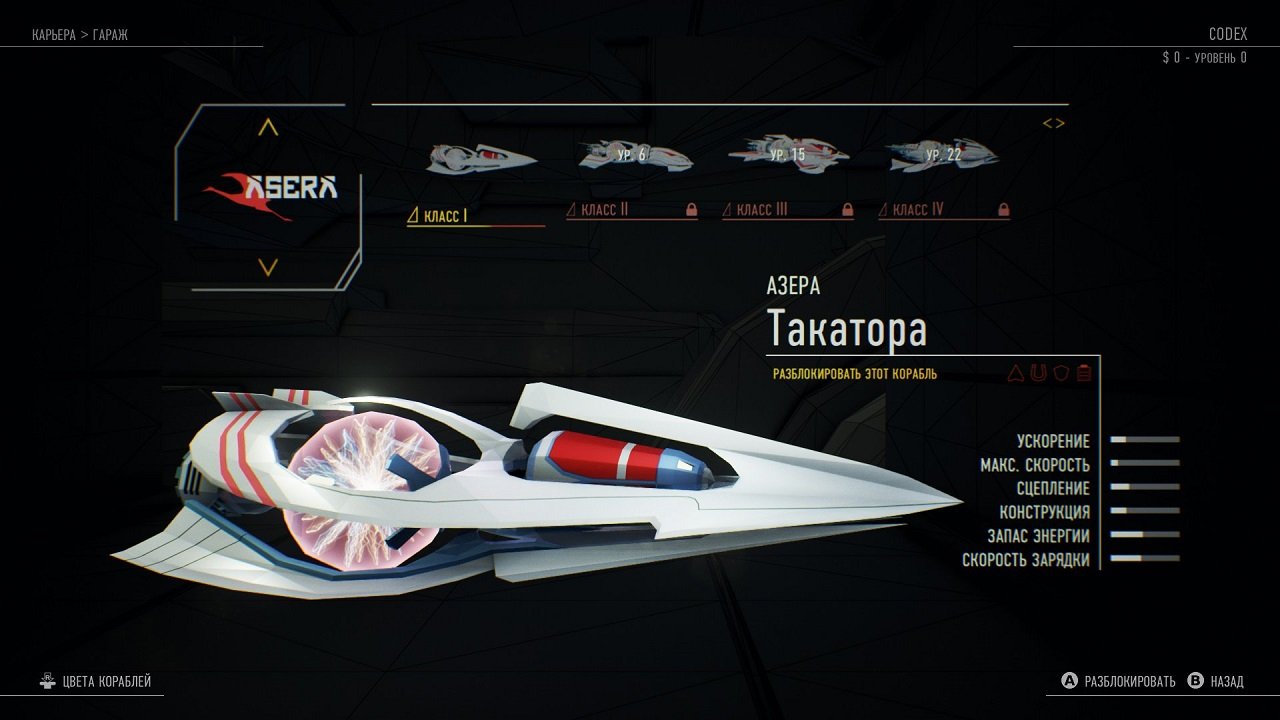 Redout — Скриншот №1