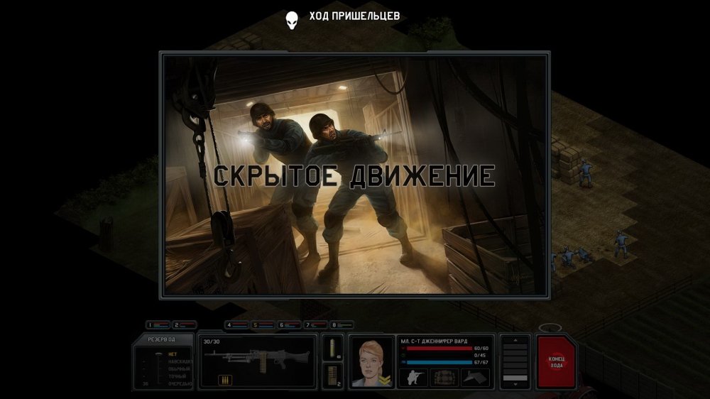 Xenonauts — Скриншот №2