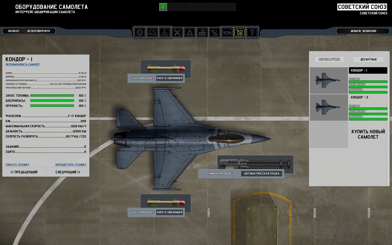 Xenonauts — Скриншот №6