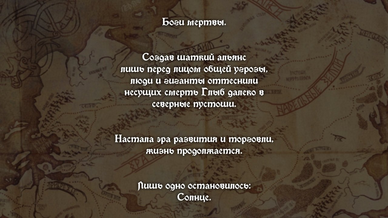 The Banner Saga — Скриншот №6 The Banner Saga — Скриншот №6