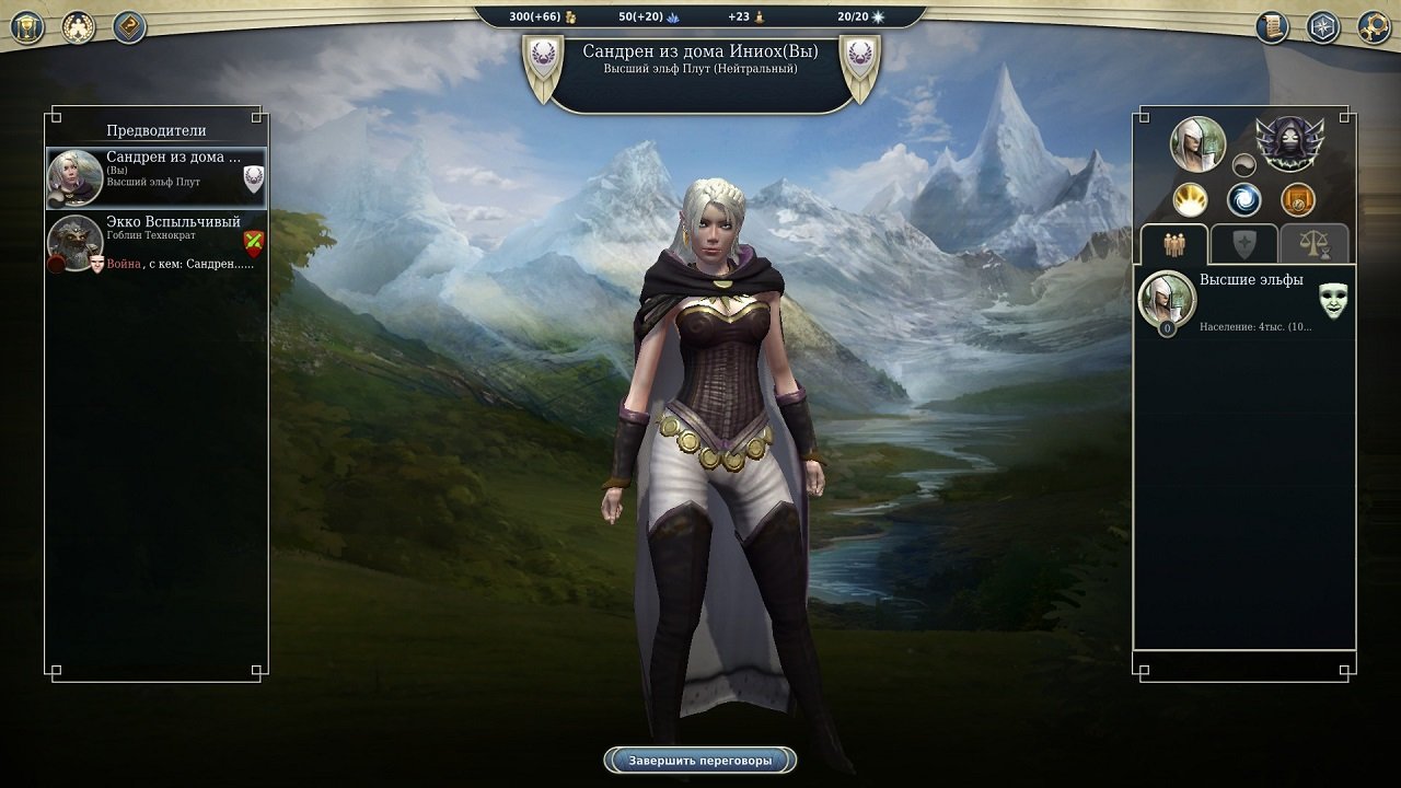 Age of Wonders 3 — Скриншот №5 Age of Wonders 3 — Скриншот №5