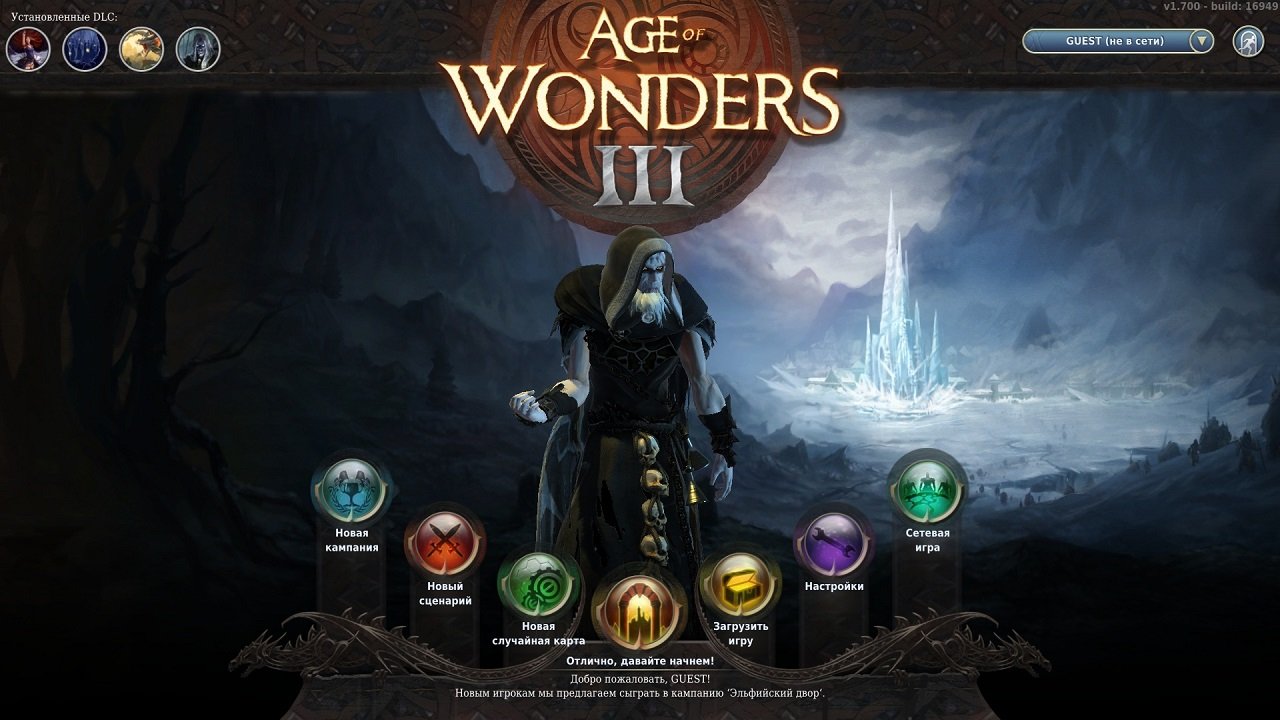 Age of Wonders 3 — Скриншот №6 Age of Wonders 3 — Скриншот №6