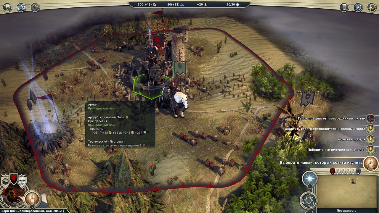 Age of Wonders 3 — Скриншот №2 Age of Wonders 3 — Скриншот №2