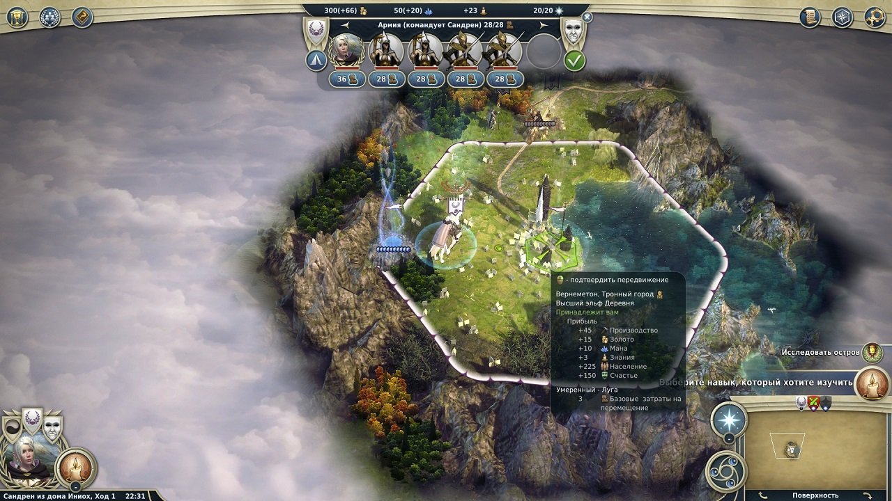 Age of Wonders 3 — Скриншот №4 Age of Wonders 3 — Скриншот №4