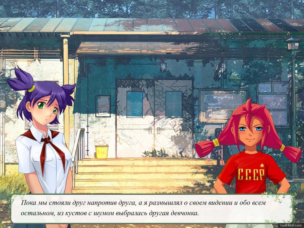 Everlasting Summer — Скриншот №1