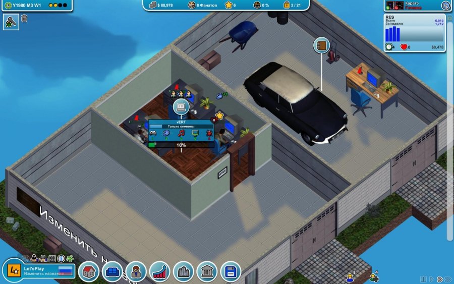 Mad Games Tycoon — Скриншот №2