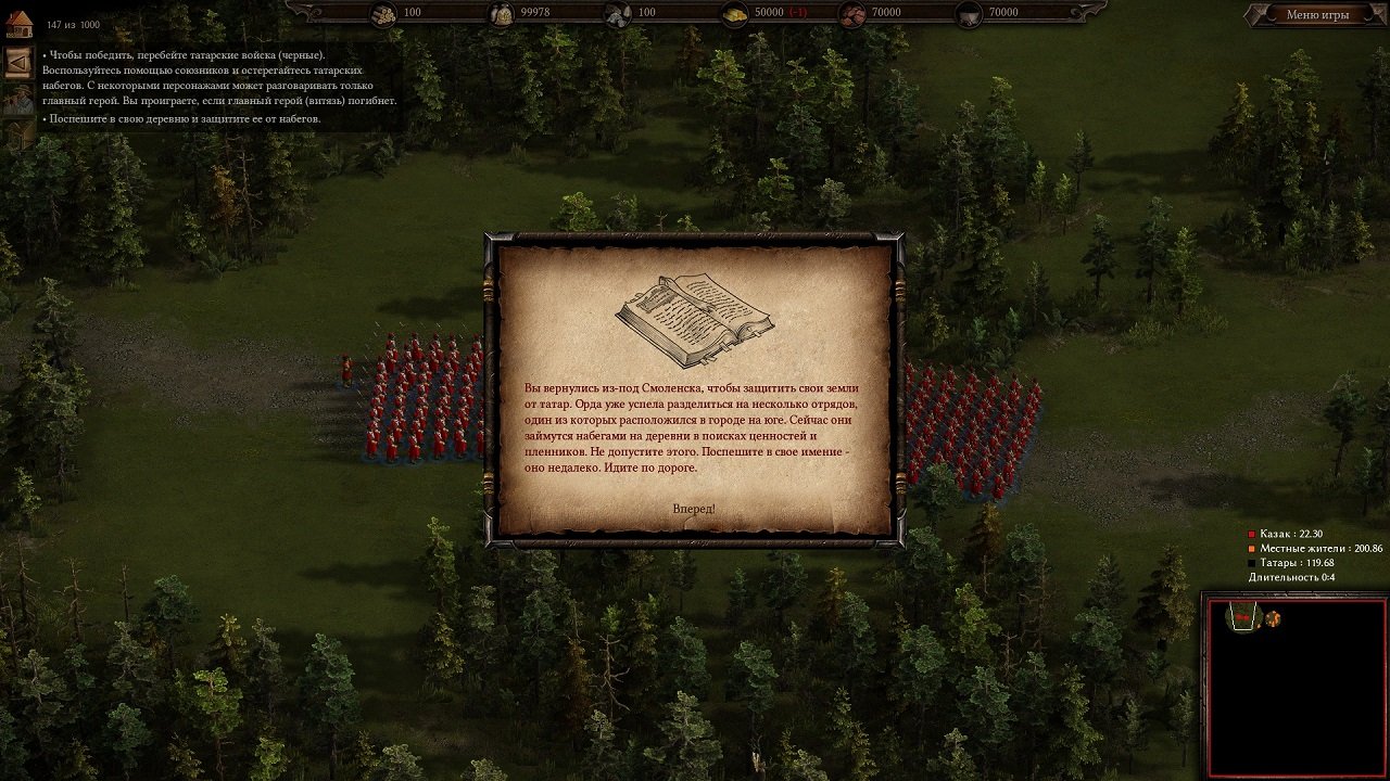 Казаки 3 — Скриншот №2 Казаки 3 — Скриншот №2