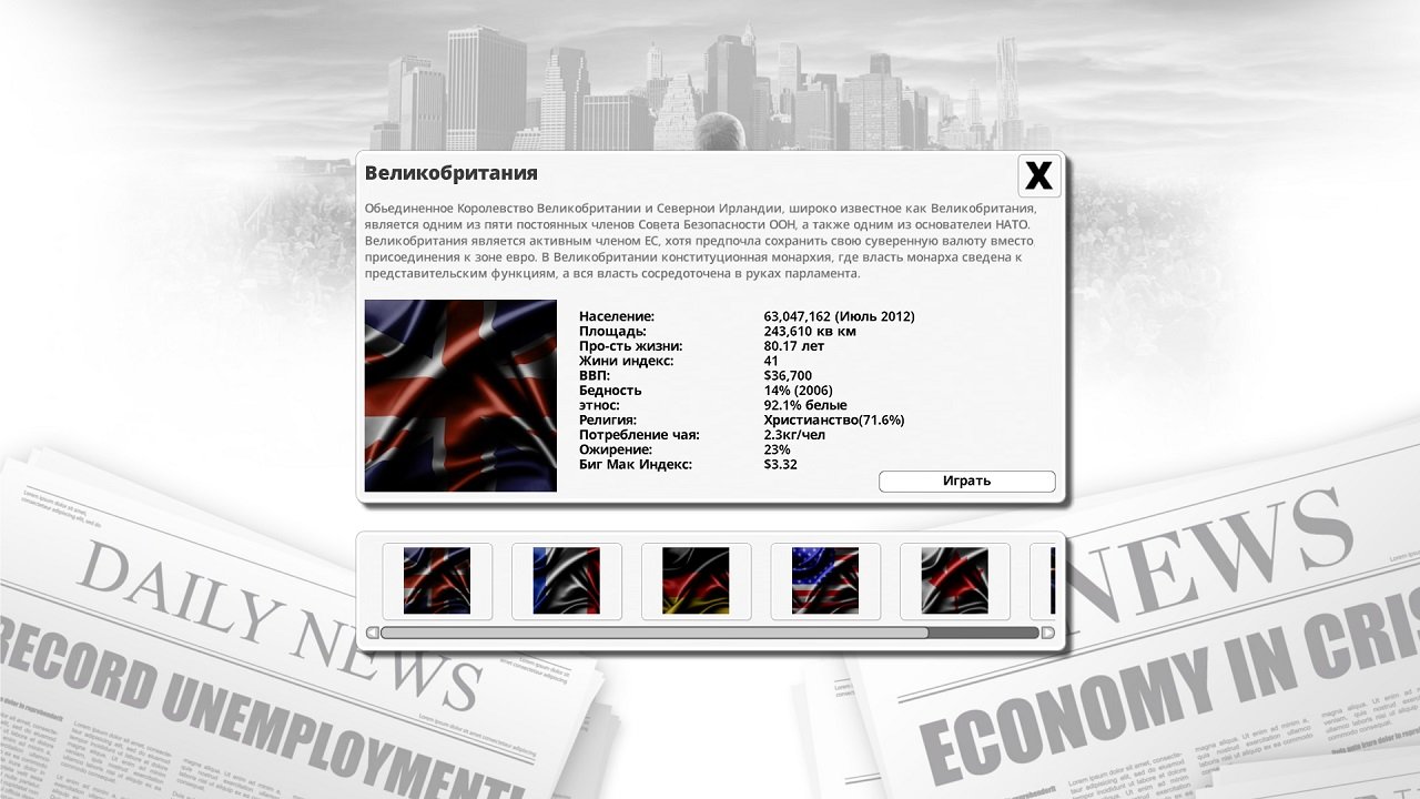 Democracy 3 — Скриншот №2