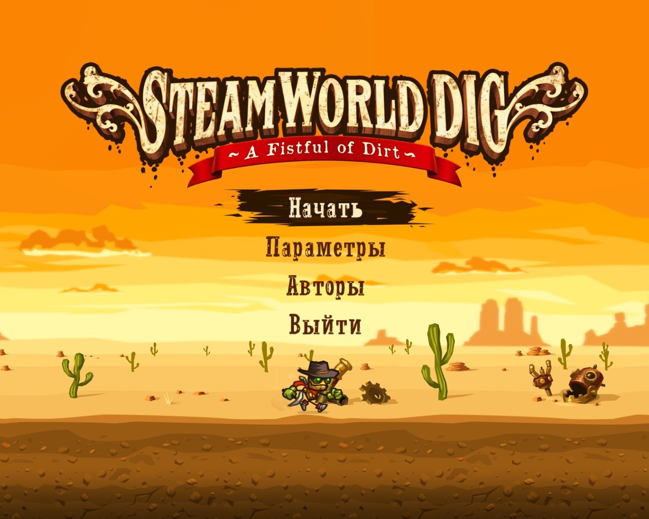 SteamWorld Dig — Скриншот №1