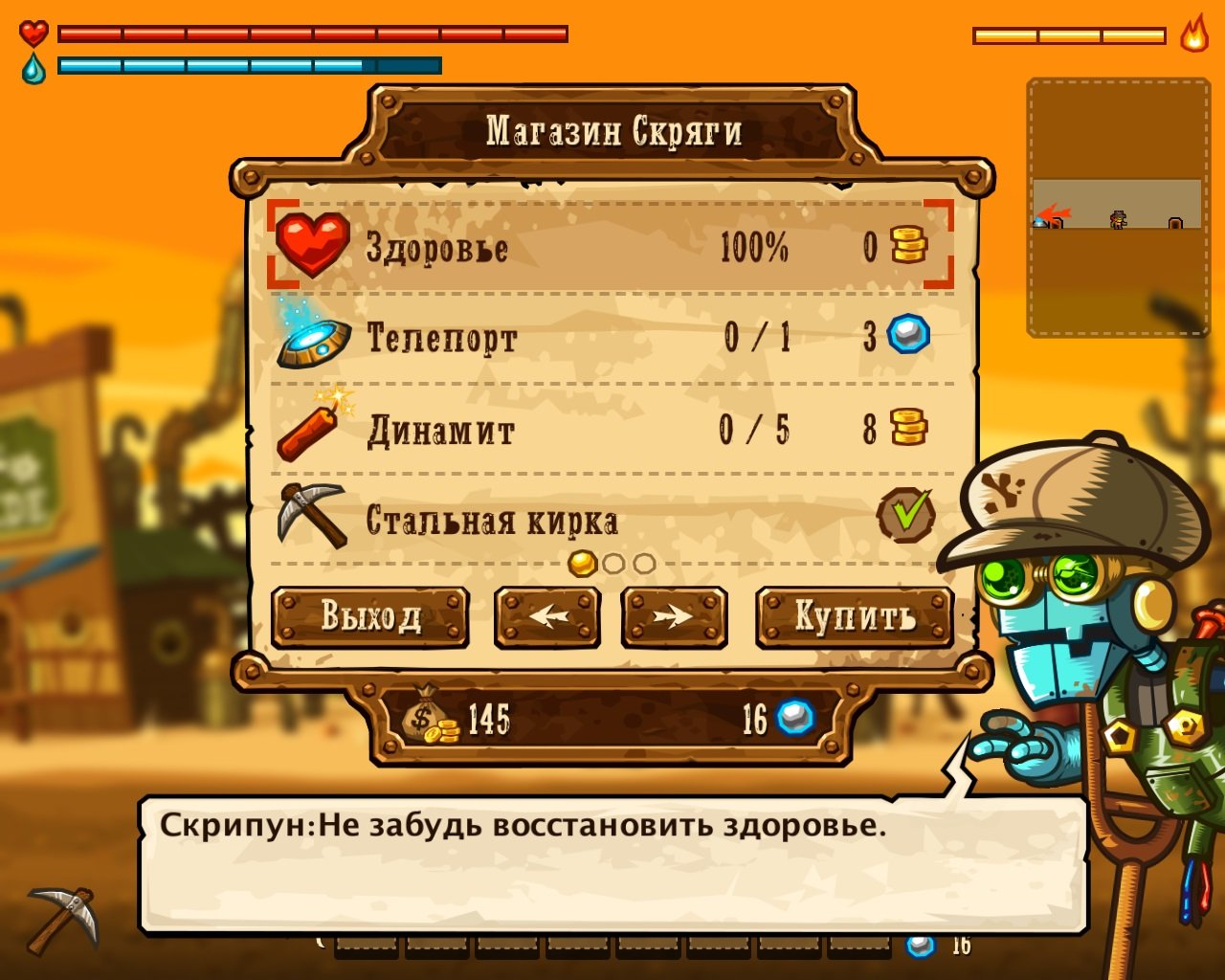 SteamWorld Dig — Скриншот №5