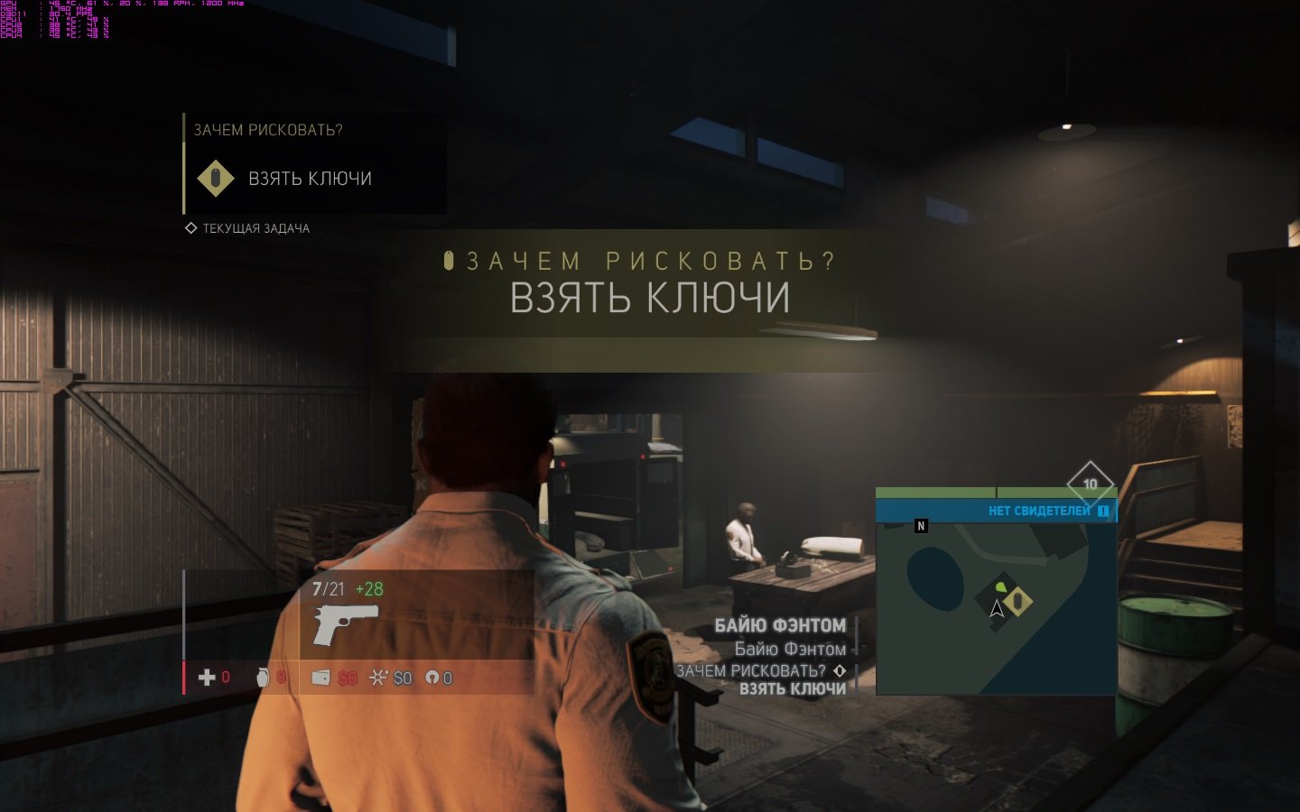 Мафия 3 — Скриншот №3