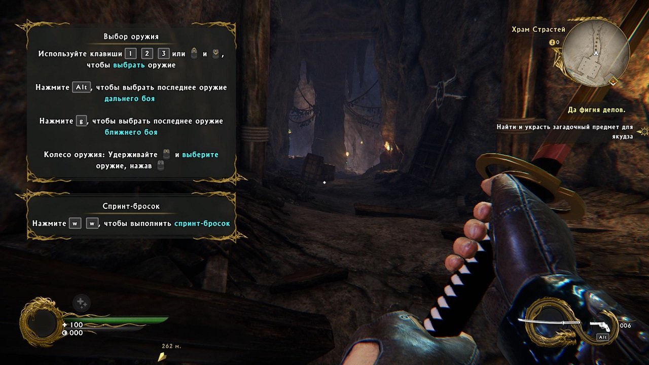 Shadow Warrior 2 — Скриншот №1