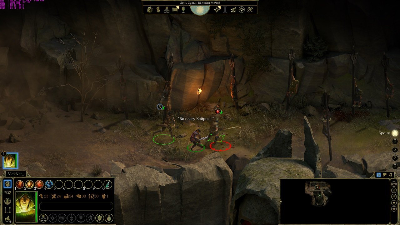 Tyranny — Скриншот №5 Tyranny — Скриншот №5