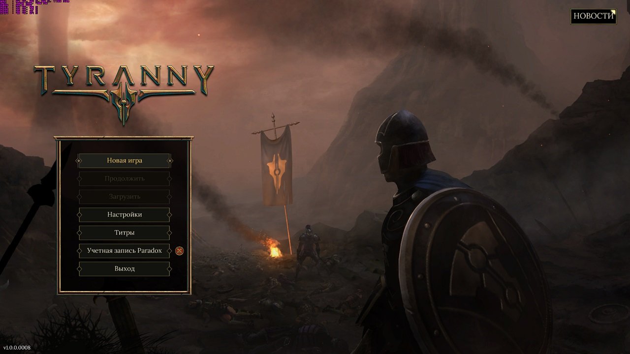 Tyranny — Скриншот №2 Tyranny — Скриншот №2