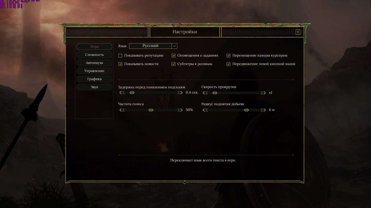 Tyranny — Скриншот №1 Tyranny — Скриншот №1