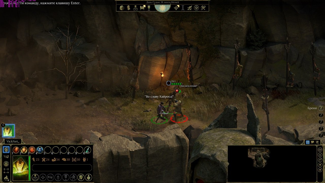 Tyranny — Скриншот №6 Tyranny — Скриншот №6