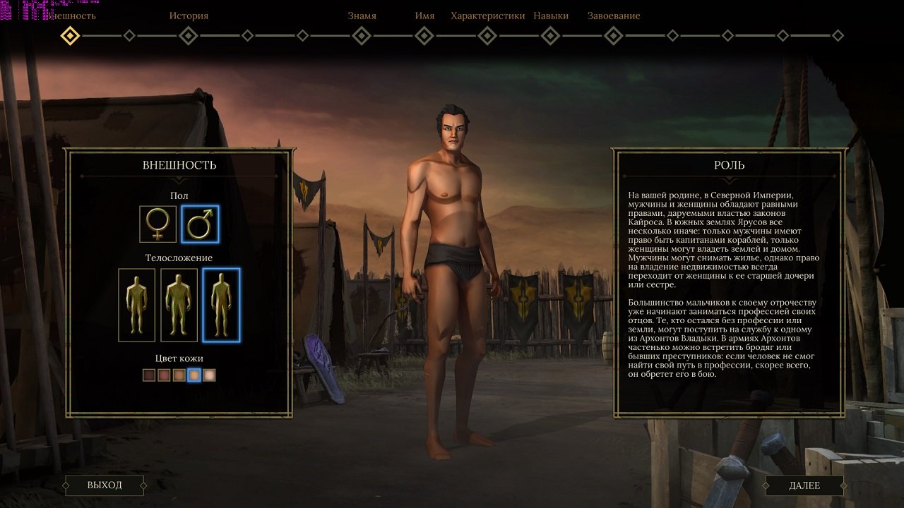 Tyranny — Скриншот №4 Tyranny — Скриншот №4