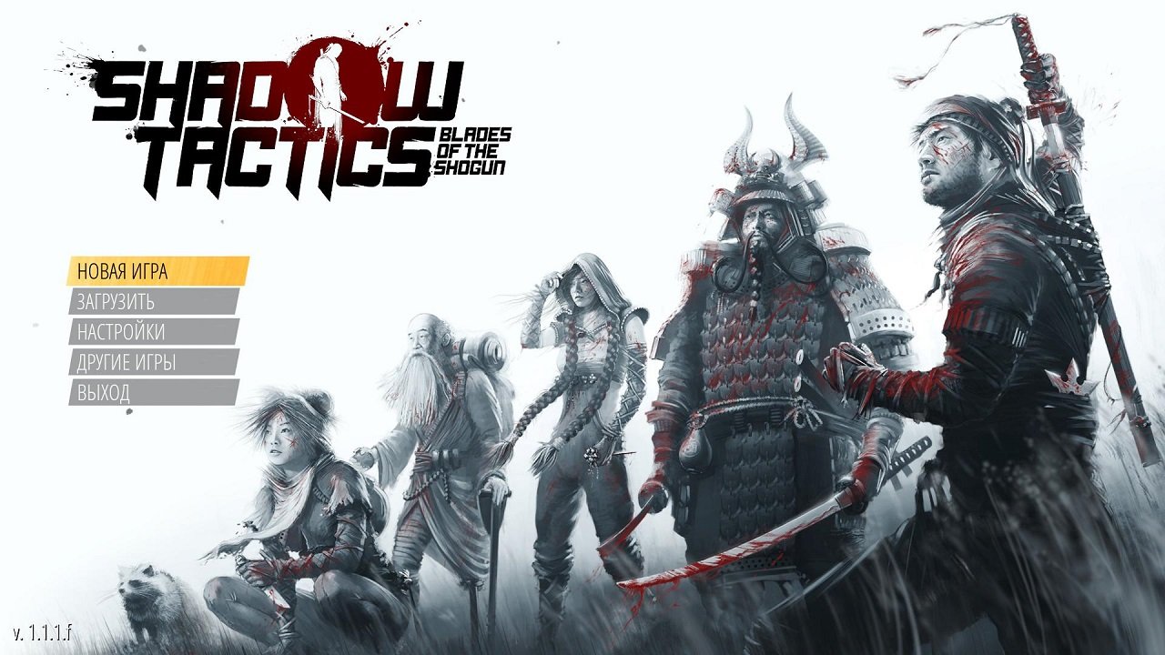 Shadow Tactics Blades of the Shogun — Скриншот №1 Shadow Tactics Blades of the Shogun — Скриншот №1