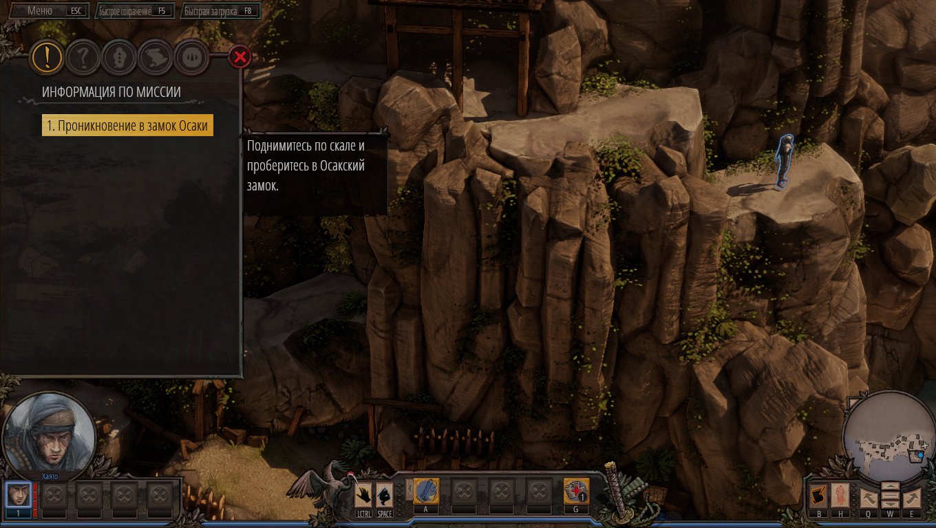 Shadow Tactics Blades of the Shogun — Скриншот №6 Shadow Tactics Blades of the Shogun — Скриншот №6