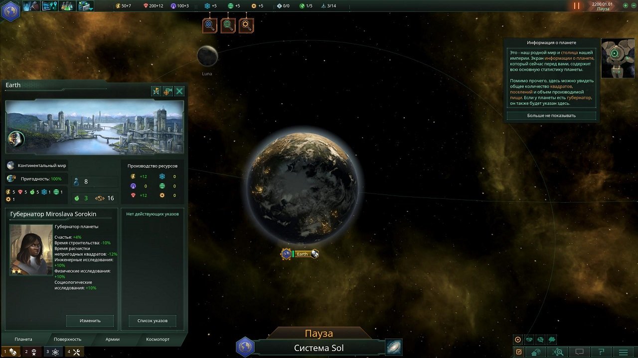 Stellaris: Galaxy Edition — Скриншот №3 Stellaris: Galaxy Edition — Скриншот №3