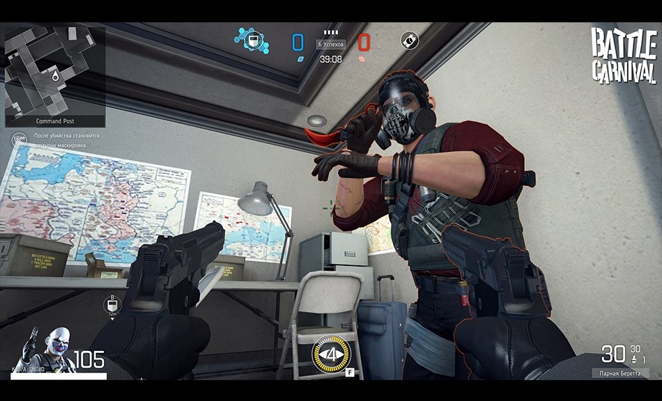 Battle Carnival — Скриншот №9