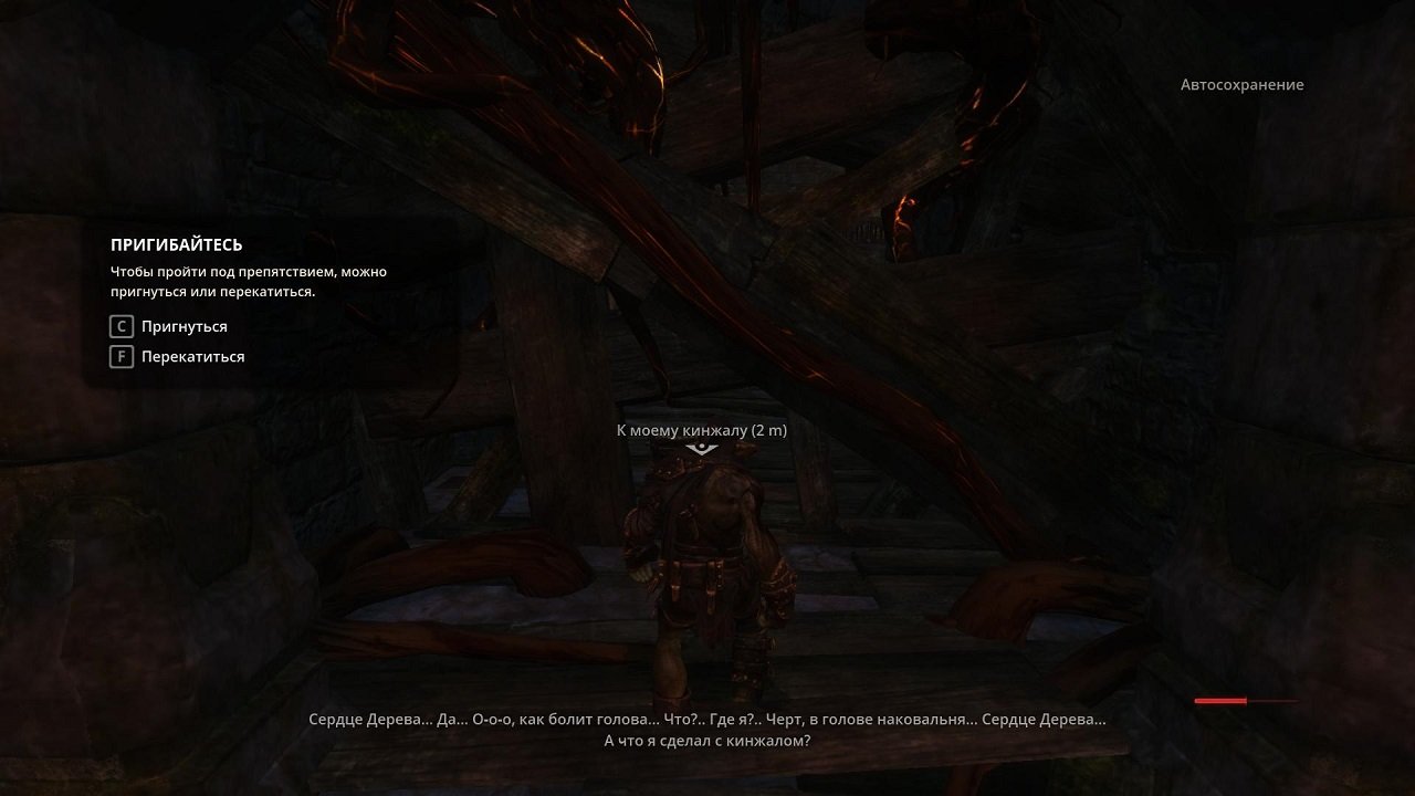 Styx Master of Shadows — Скриншот №4