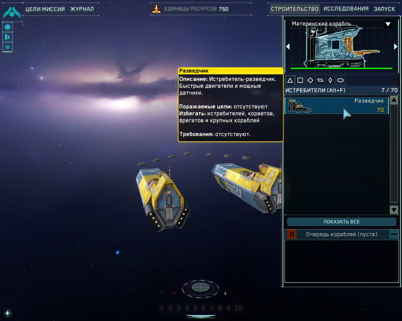 Homeworld Remastered Collection — Скриншот №6