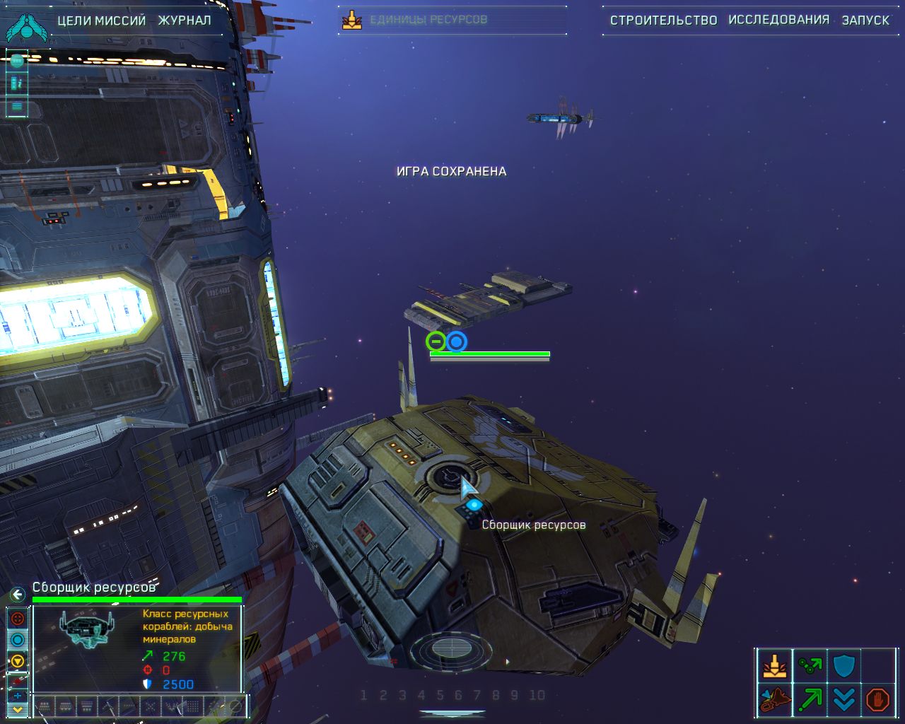 Homeworld Remastered Collection — Скриншот №4