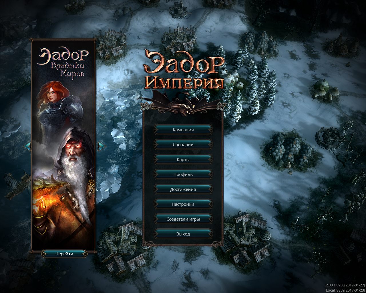 Эадор Империя — Скриншот №1