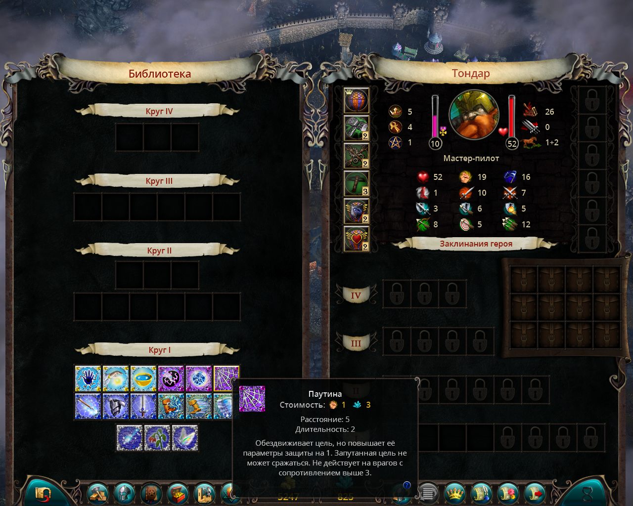 Эадор Империя — Скриншот №3