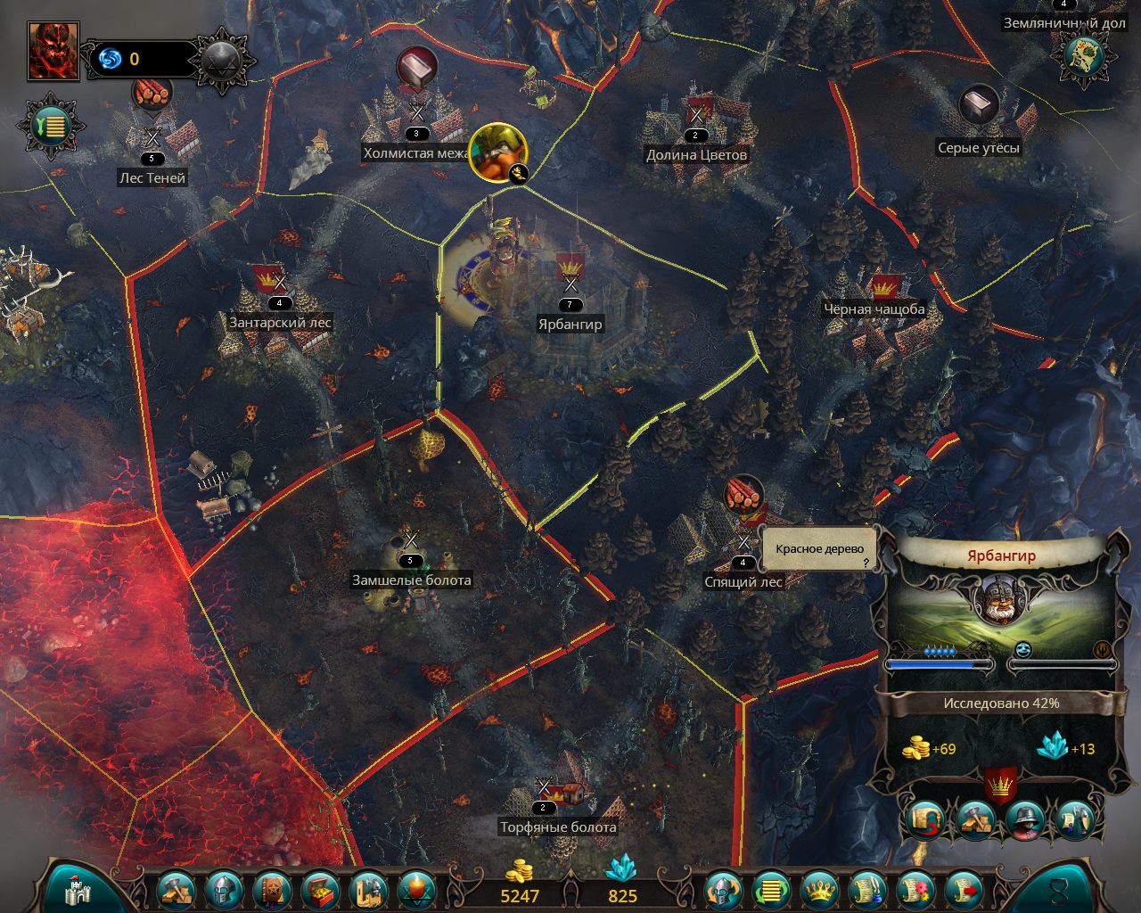 Эадор Империя — Скриншот №2