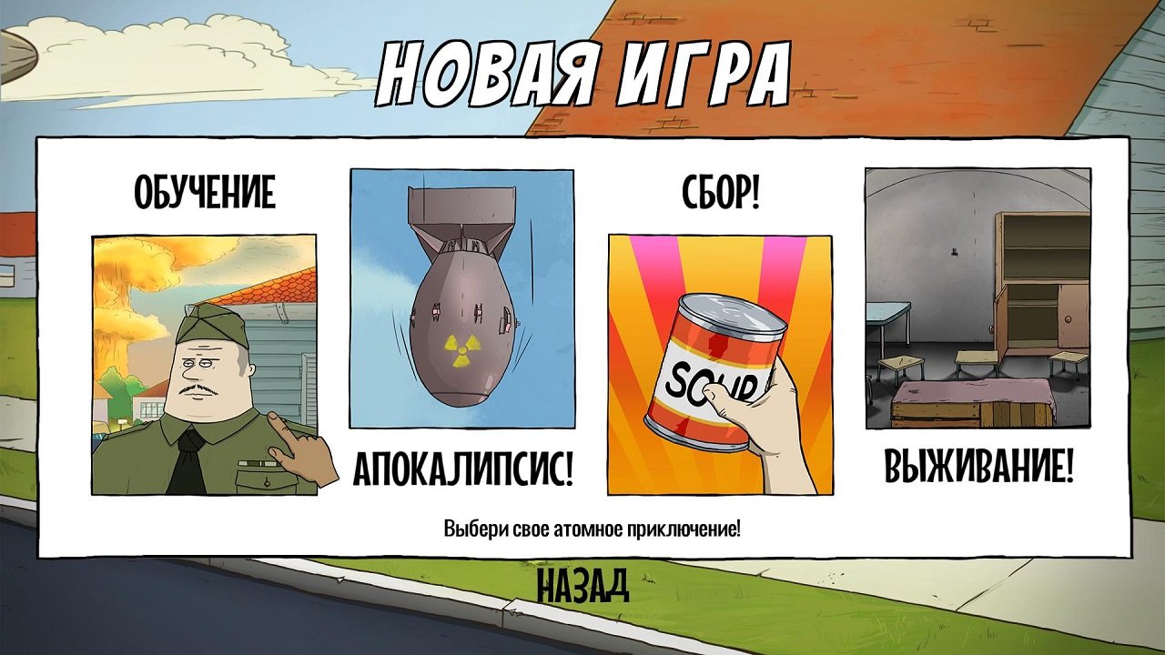 60 Seconds! — Скриншот №1 60 Seconds! — Скриншот №1