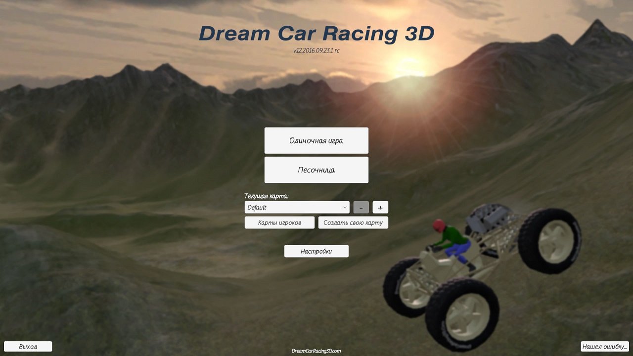 Dream Car Racing 3D — Скриншот №1