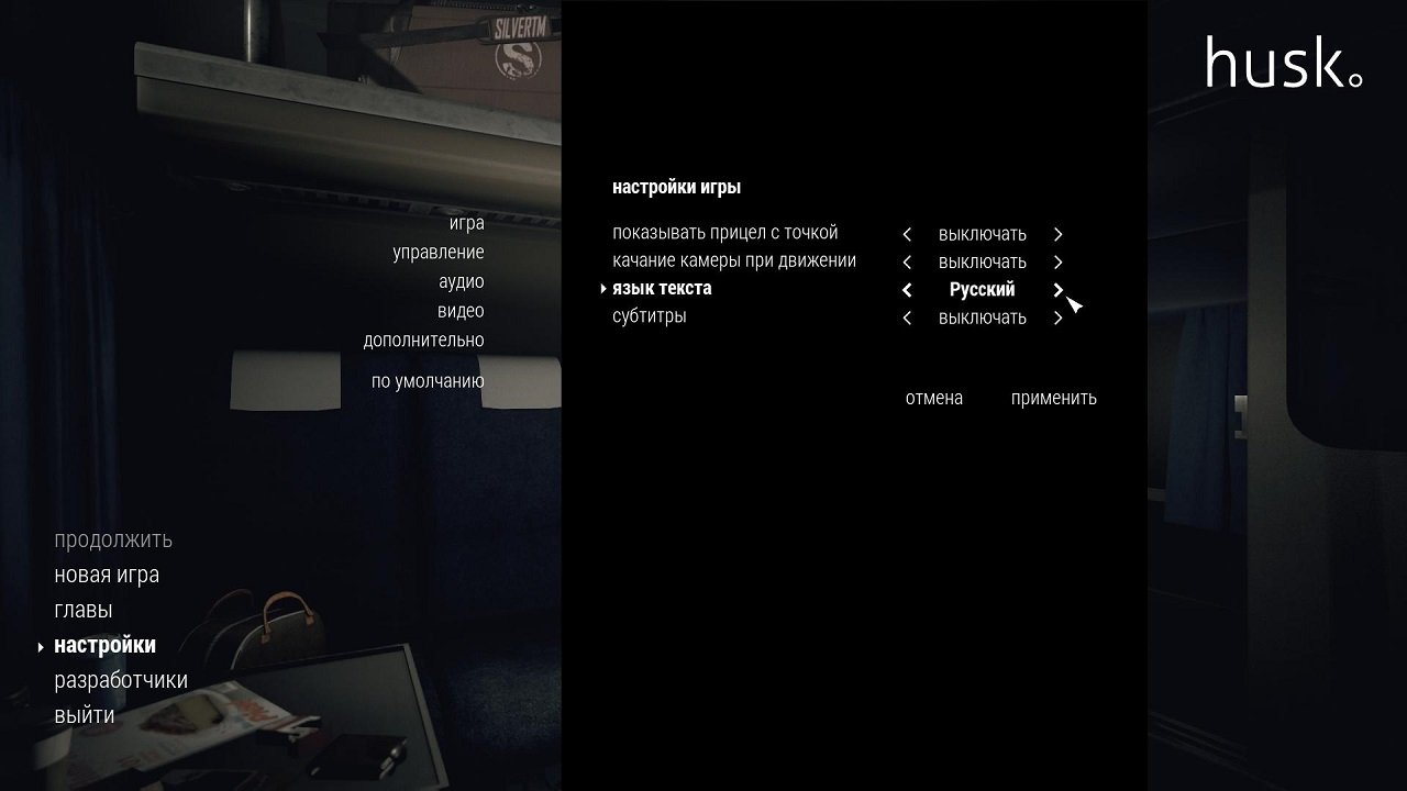 Husk — Скриншот №1 Husk — Скриншот №1