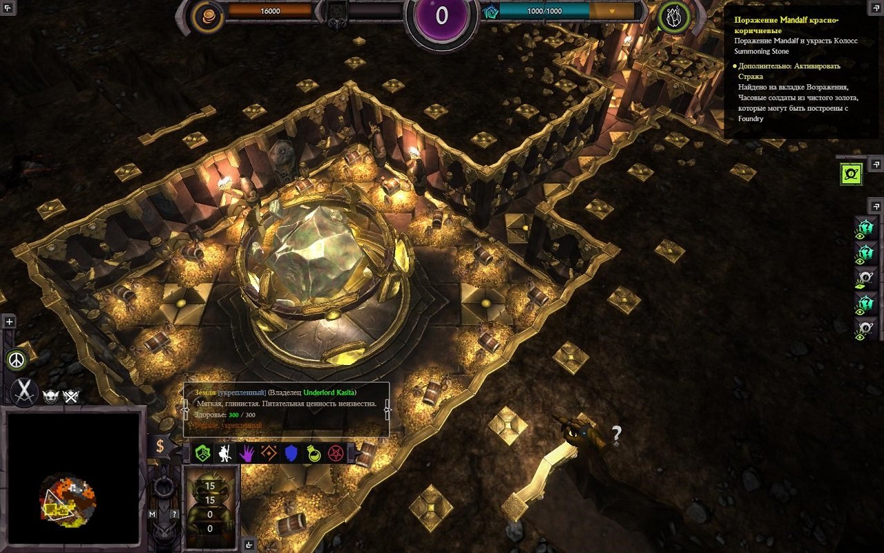 War for the Overworld — Скриншот №6